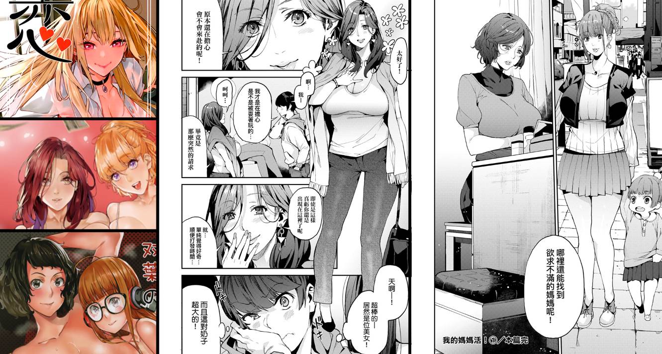 痴女专精画师#115-[おっぱいばいばい (あずきこ)]系列精选汉化漫画集(单行本+同人志)