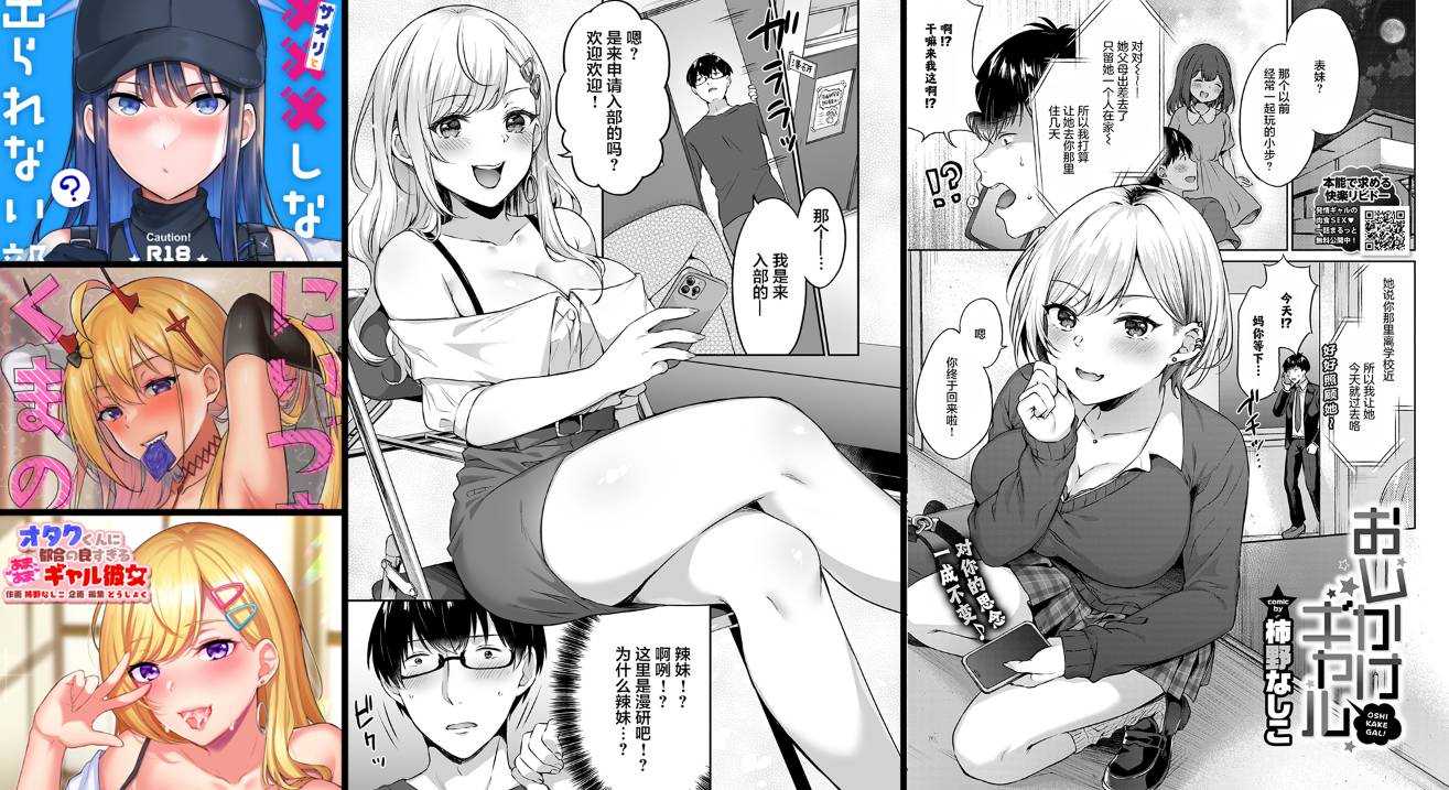 [無修正]纯爱辣妹专精画师#114-[柿野なしこ]系列精选汉化漫画集(单行本+同人志+商业志)