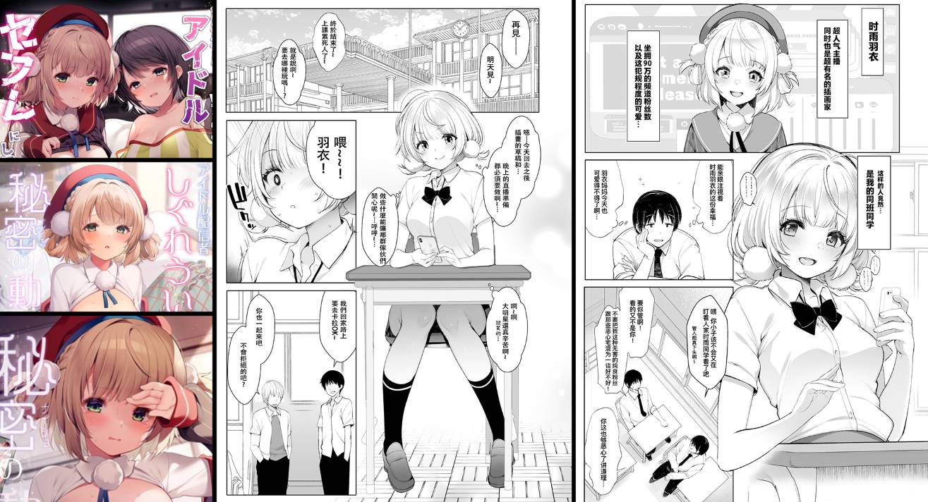 萝莉专精画师#119-[French letter (藤崎ひかり)]系列精选汉化漫画集(同人志)