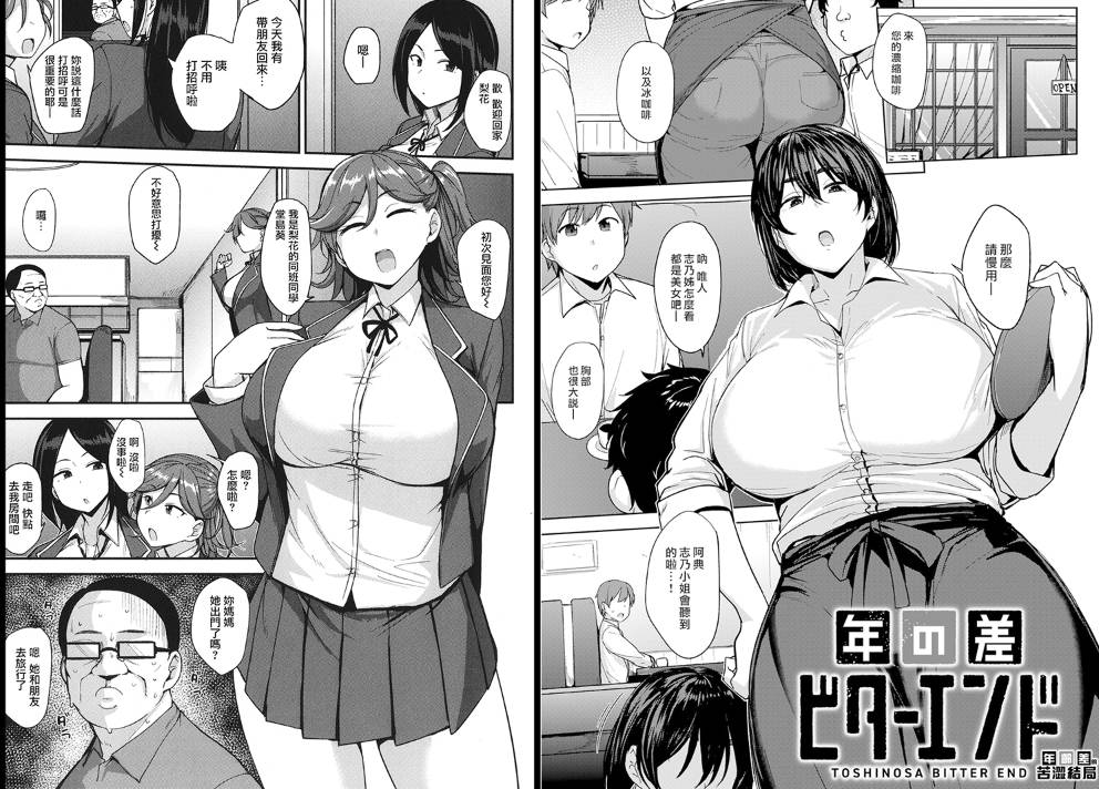 [無修正]巨乳专精画师#131-[七尾ゆきじ]系列精选汉化漫画集(单行本)