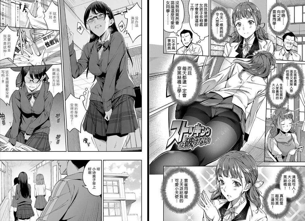 [無修正]美少女专精画师#130-[熟成角砂糖 (sugarBt)]系列精选汉化漫画集(单行本+商业志)