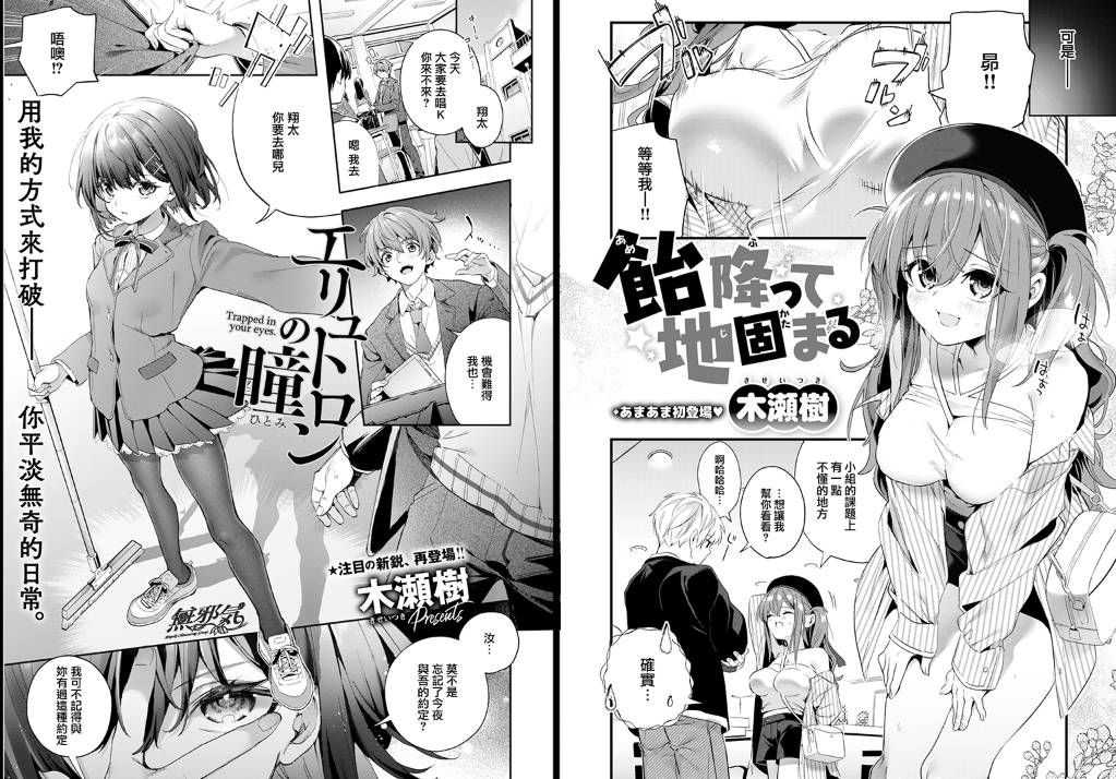 [無修正]萝莉专精画师#128-[林檎のなる木 (木瀬樹)]系列精选汉化漫画集(飴色プロローグ...)