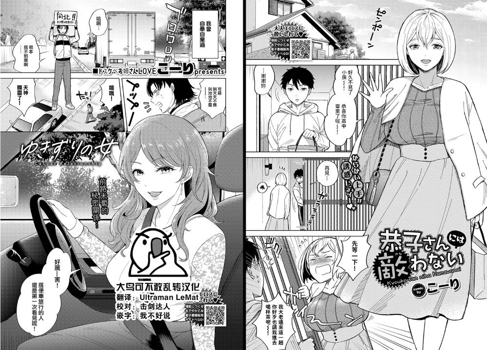 [無修正]纯爱专精画师#134-[こーり]系列精选汉化漫画集(商业志)