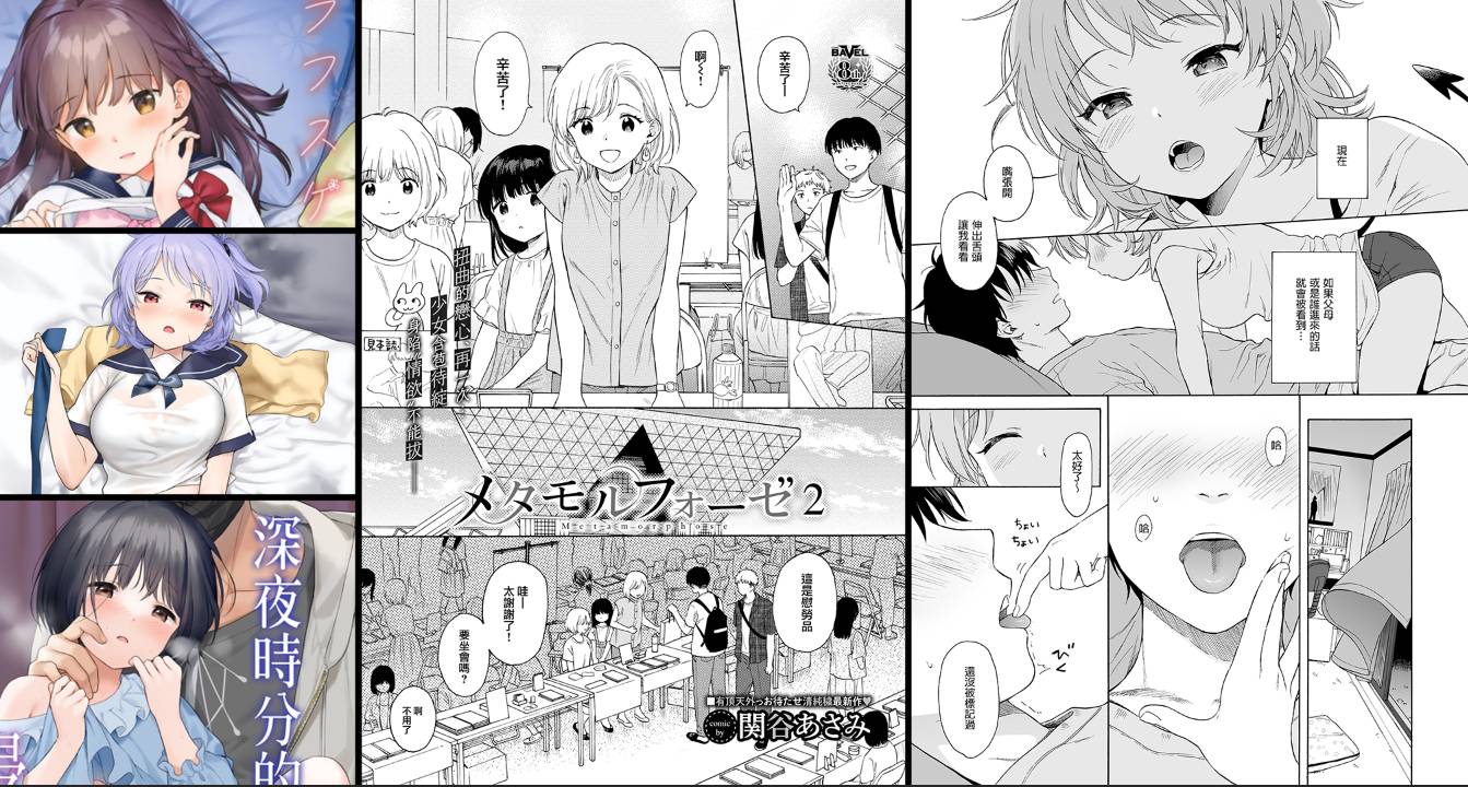 [無修正]萝莉专精画师#142-[不可不可 (関谷あさみ)]／[ふか]系列精选汉化漫画集(单行本+同人志+商业志)