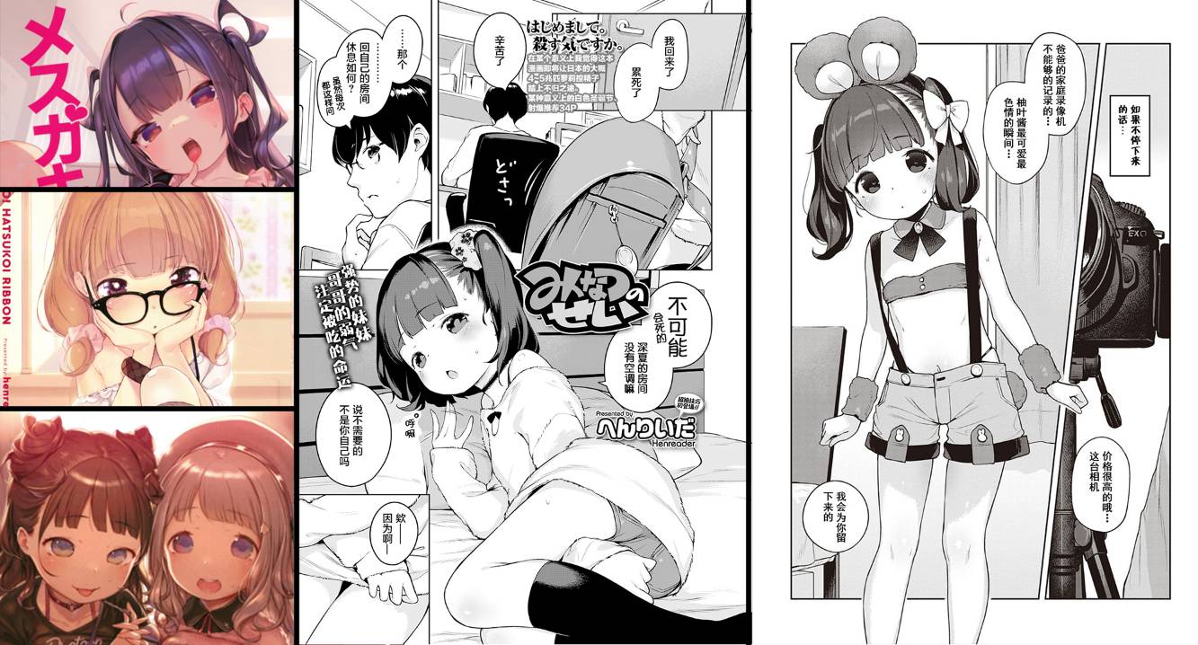 [無修正]萝莉专精画师#141-[もすまん (へんりいだ)]系列精选汉化漫画集(单行本+同人志+商业志)