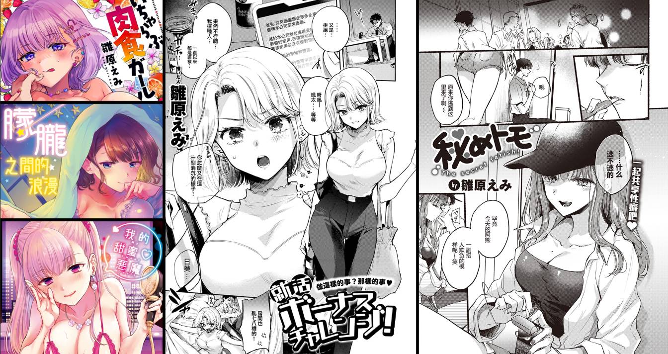 [無修正]纯爱专精画师#145-[雛原えみ]系列精选汉化漫画集(单行本+商业志)