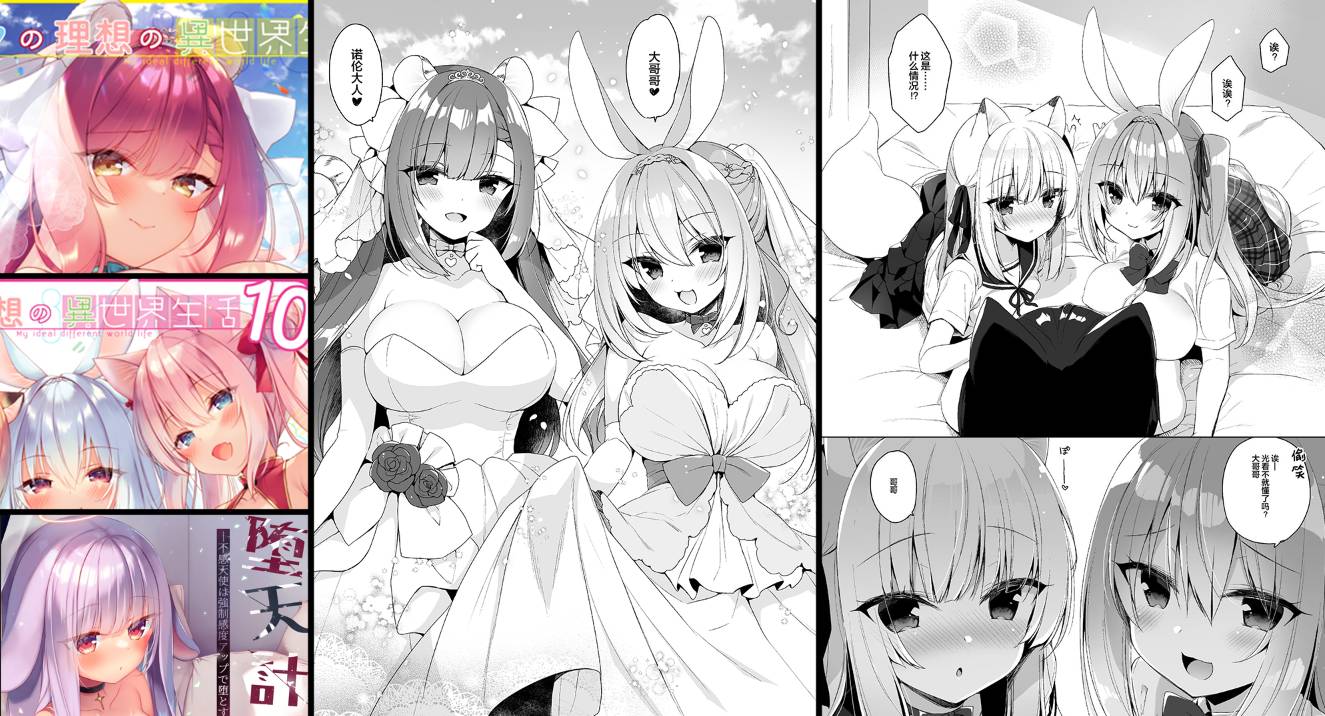 [無修正]萝莉专精画师#146-[23.4ド (イチリ)]系列精选汉化漫画集(同人志)