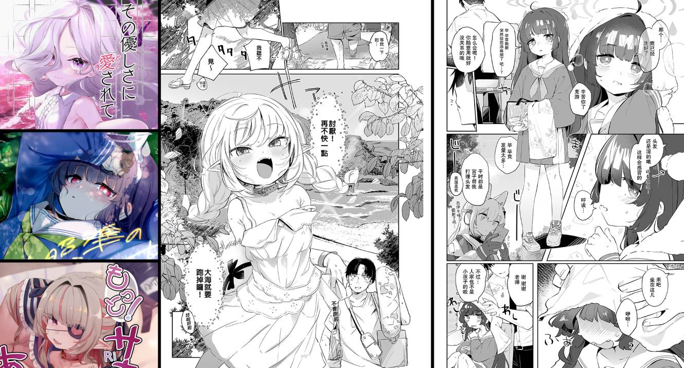 萝莉专精画师#147-[うつすみおんせん (空住キオ)]系列精选汉化漫画集(同人志)