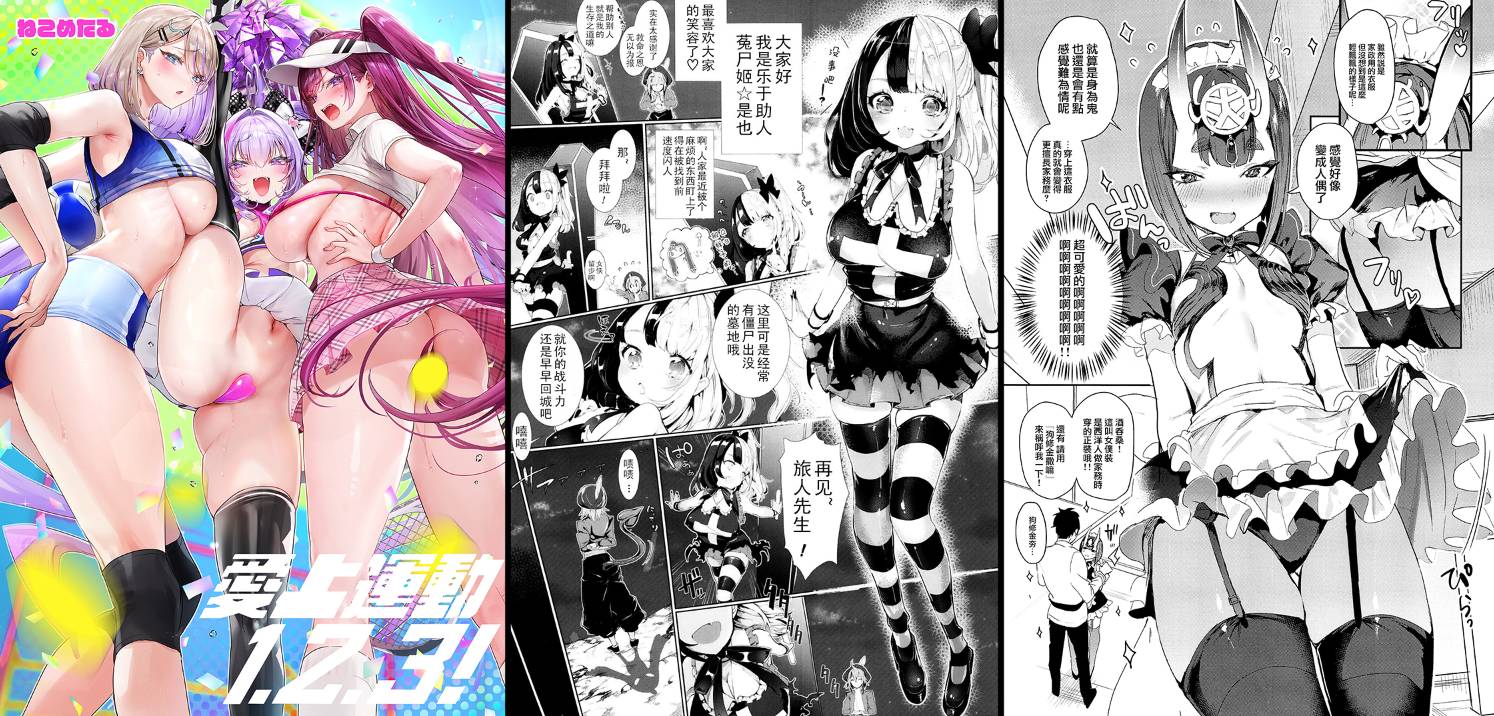 全彩泳装专精画师#148-[合衆国ネタメコル (ねこめたる)]系列精选汉化漫画集(同人志+商业志)(スポハメ1,2,3)