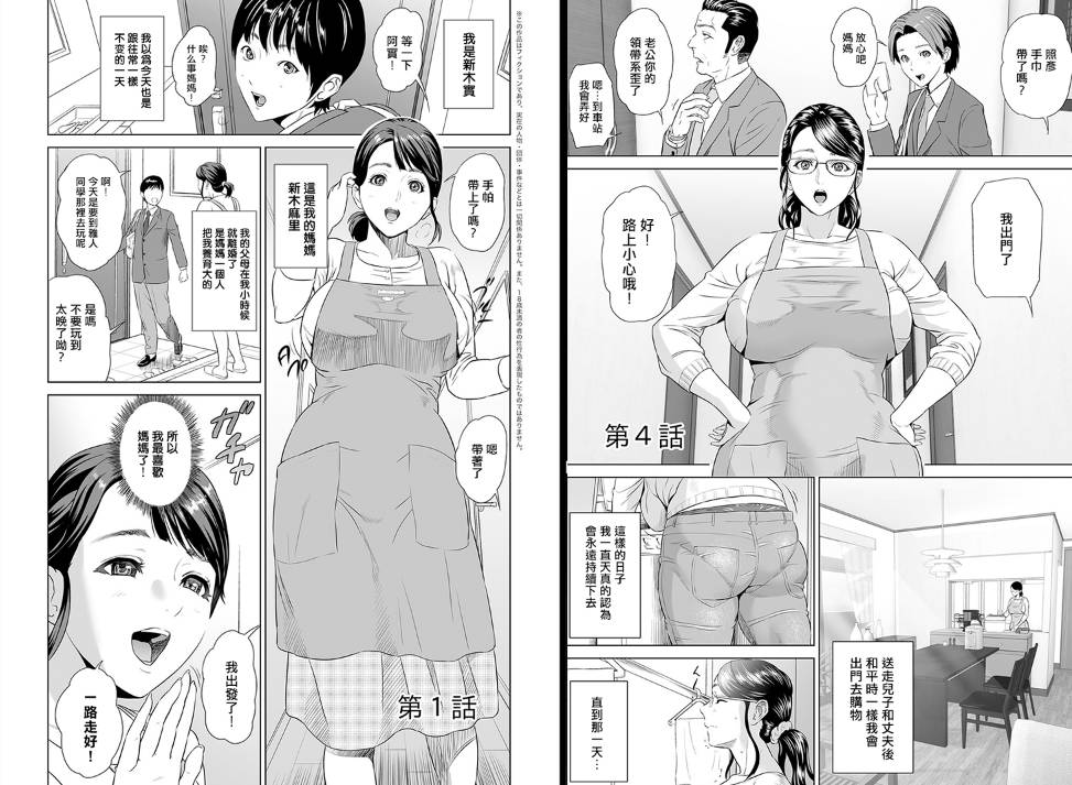 母系专精画师#152-[灰同 (灰司)]系列精选汉化漫画集(单行本-母親誘惑 ～僕のママ育性計画)