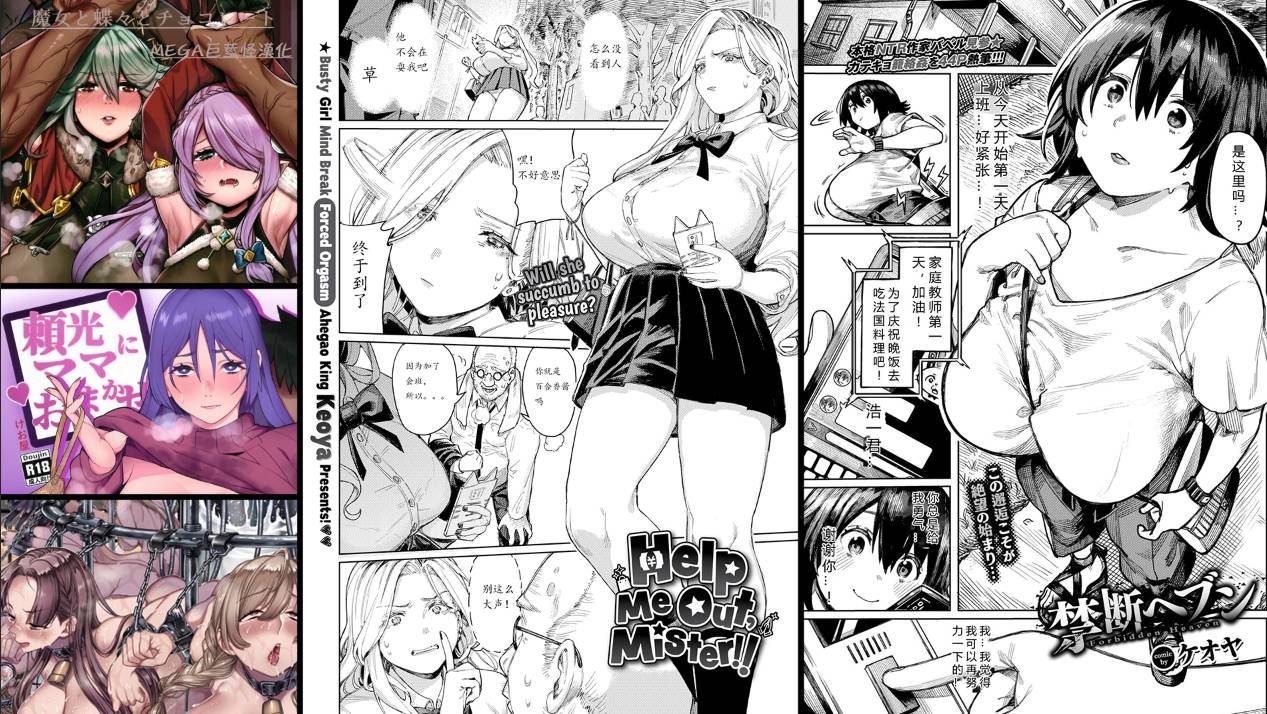 巨乳专精画师#159-[ケオヤ]系列精选汉化漫画集(同人志+商业志+FAKKU无修正)