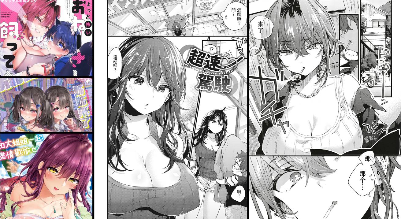 [無修正]巨乳专精画师#161-[紺色ドロップス (森島コン)]系列精选汉化漫画集(单行本+同人志)