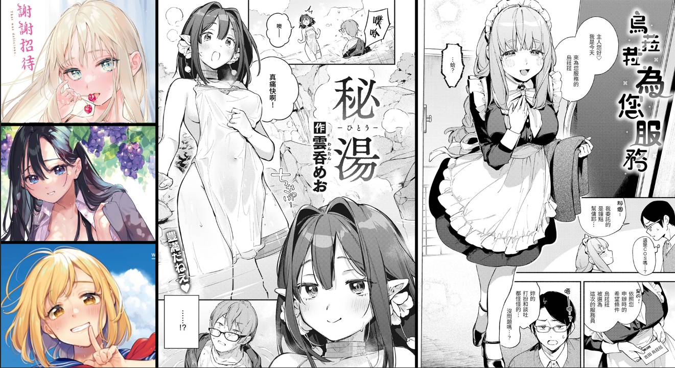[無修正]痴女专精画师#164-[雲呑めお]系列精选汉化漫画集(单行本+商业志)