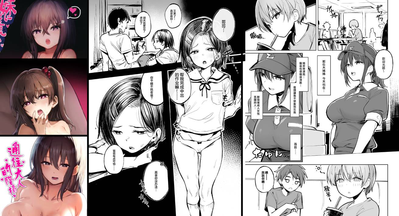 调教系专精画师#165-[桃汁庭園 (桃雲)]系列精选汉化漫画集(同人志+FAKKU无修正)