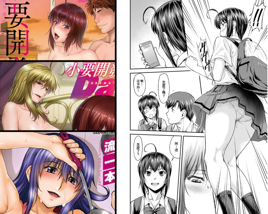 JK制服专精画师#177-[流一本]系列精选汉化漫画集(单行本)(かなめDate)