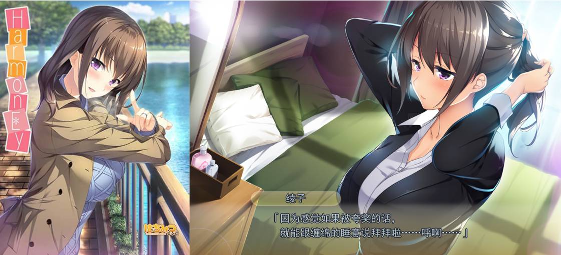 [精选ADV][candysoft]和睦#HarmonEy 汉化组汉化硬盘版+全CG存档