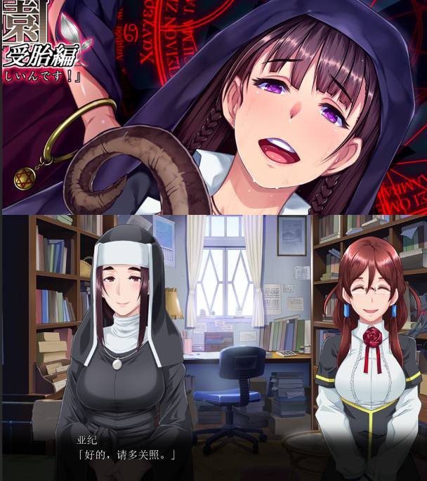 [精选ADV][lune-soft] 冥刻學園 受胎編  GPT汉化硬盘版+手动全CG解锁