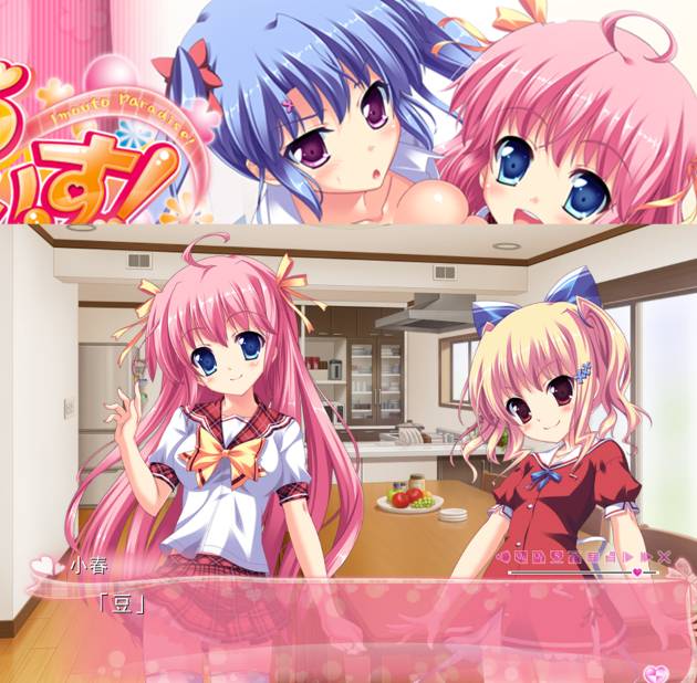 [动态/无修/ADV][moon-stone] 妹天堂1#妹ぱらだいす！お兄ちゃんと5人の妹のエッチしまくりな毎日  GPT汉化无修硬盘版+全CG存档