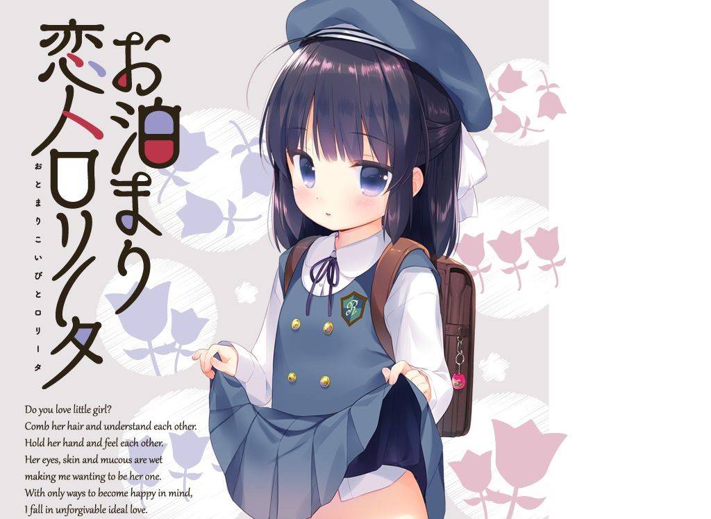 [luoli专精/ADV][yorunohitsuji] 情人洛丽塔#お泊まり恋人ロリータ  汉化组汉化硬盘版+全CG存档