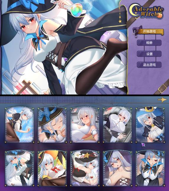 [精选/动态/SLG][lovelygames] 可爱的女巫 1#Adorable Witch 01  Steam官中无修硬盘版+全CG存档