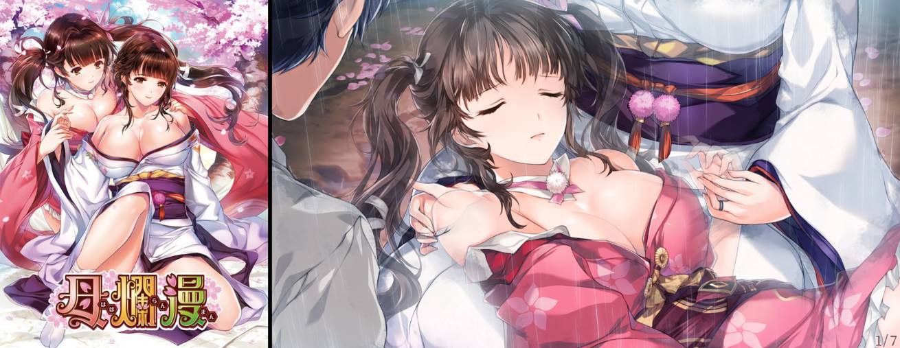 [精选ADV][AliceSoft] 母爛漫  汉化组汉化硬盘版+全CG存档