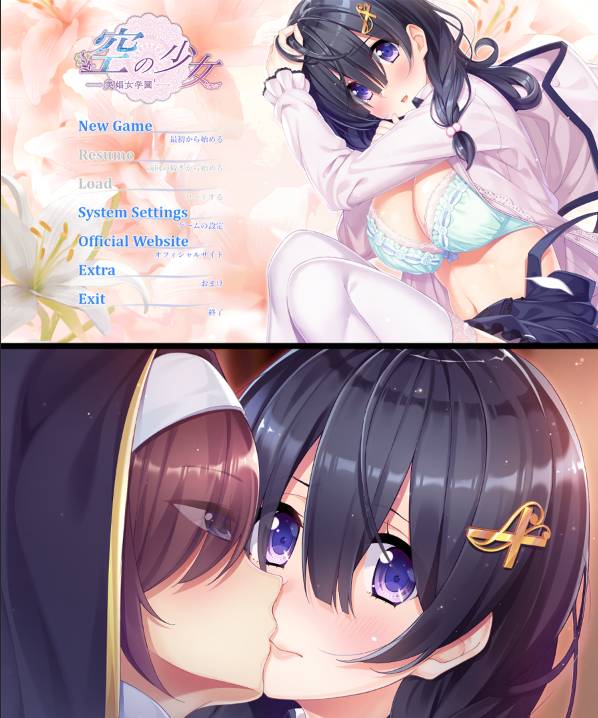 [精选ADV][Argonauts] 空の少女 -美娼女学園1   GPT汉化硬盘版+全CG存档