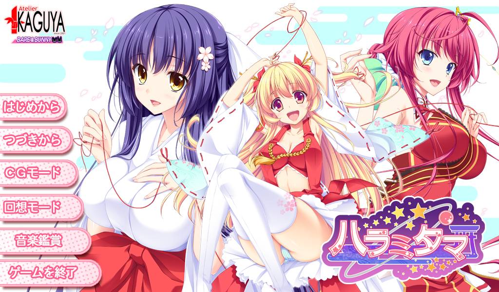 [精选ADV][a-kaguya] 怀孕大作战#ハラミタマ  汉化组汉化硬盘版+全CG存档