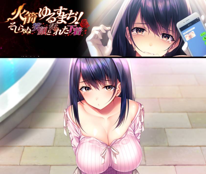 [精选ADV][Hending] 火箭 ゆるすまぢ！ そしらぬ笑顔と汚れた下着  claude3汉化硬盘版+全CG存档