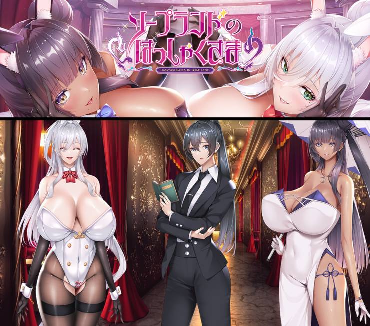 [精选/动态/ADV][Hending] 泡泡浴的八尺夫人 I ソープランドのはっしゃくさま    GPT汉化硬盘版+全CG存档