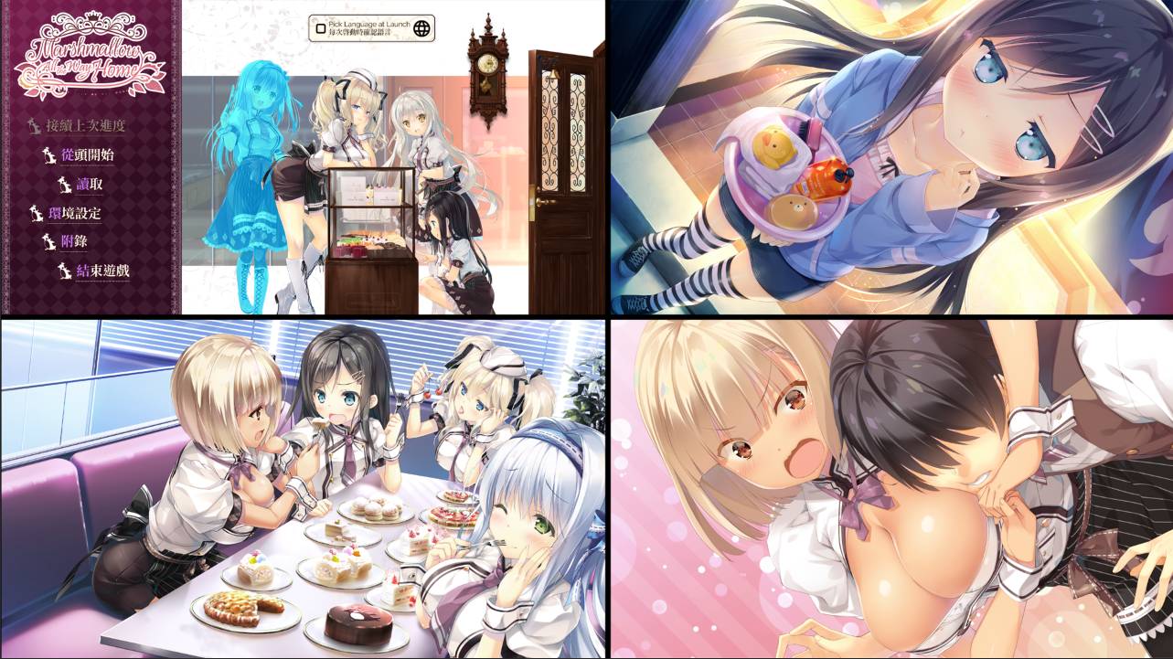 [精选ADV][Marmalade] 回家前都算是棉花糖#お家に帰るまでがましまろです  官中汉化硬盘版+全CG存档