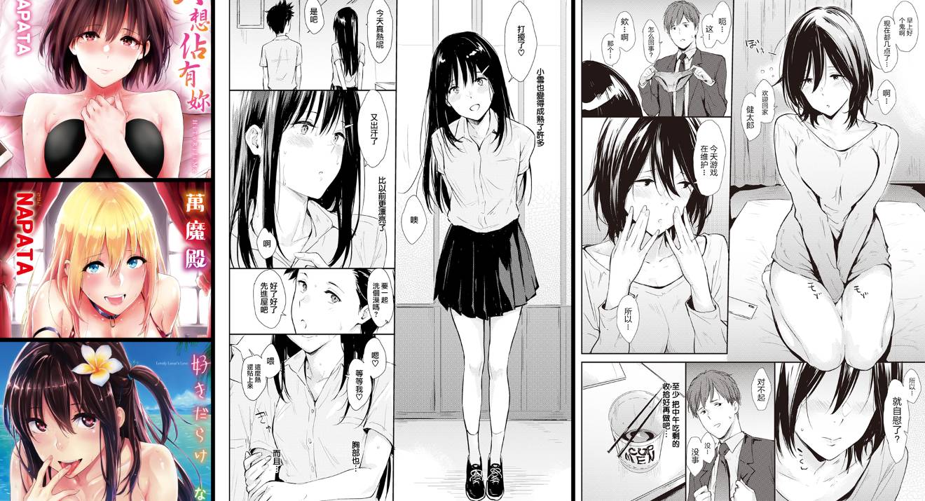 纯爱专精画师#181-[Cat FooD (なぱた)]系列精选汉化漫画集(ひとりじめ+ぱんでもにうむ+好きだらけ)