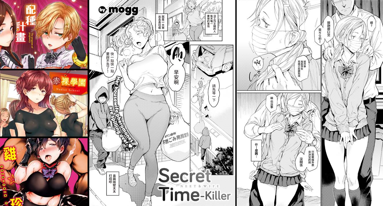 调教系专精画师#182-[mogg]系列精选汉化漫画集(チン☆コレ+裸の学校+種付けプログラム)