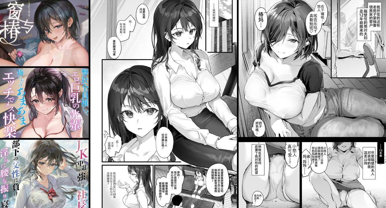 [無修正]纯爱专精画师#185-[サゲジョー (sage ジョー)]系列精选汉化漫画集(ご都合カノジョ+オナホ販売員のお仕事は大変です)