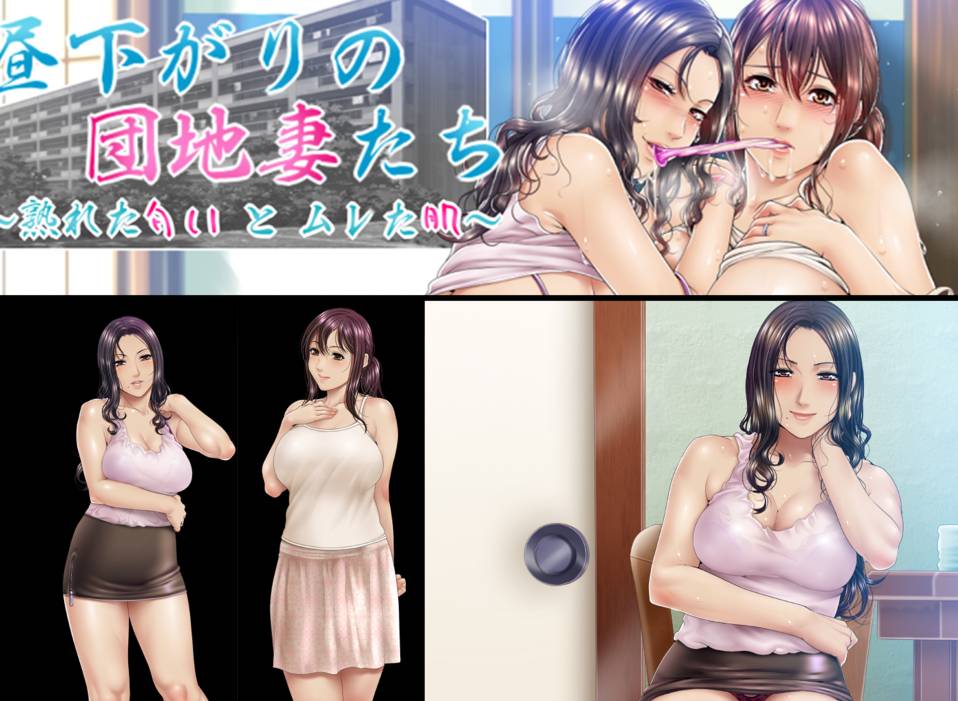 [精选ADV][Studio Pork] 昼下がりの団地妻たち 熟れた匂いとムレた肌  Claude3汉化硬盘版+全CG存档