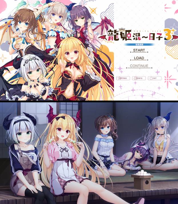 [无修/ADV][Whirlpool] 竜姫ぐーたらいふ1-3系列  Steam官中无修硬盘版+全CG存档