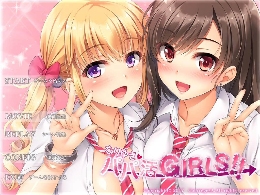 [精选ADV][crg-a] なりゆき→パパ活GIRLS#惠里和千寻的援交日记  汉化组汉化硬盘版+全CG存档