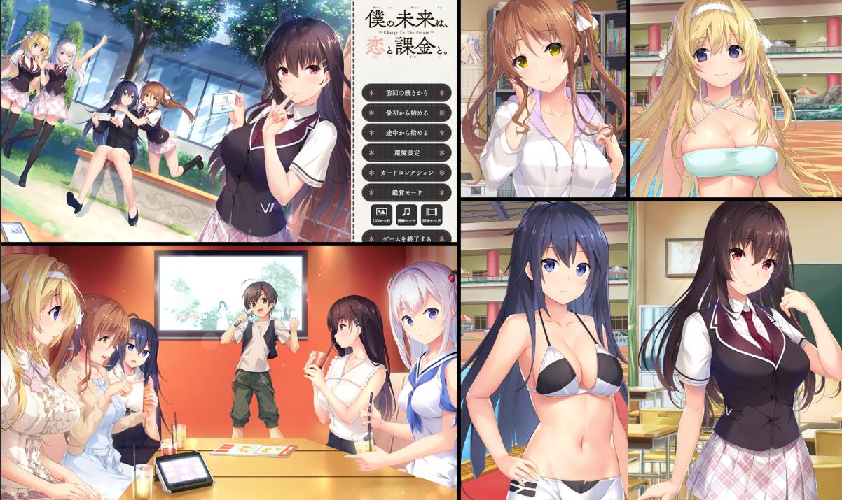 [精选ADV][cuffs] 僕の未来は、恋と課金と  GPT汉化硬盘版+全CG存档