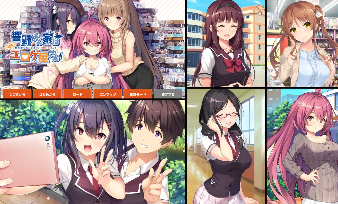 [精选ADV][cuffs] 響野さん家はエロゲ屋さん！  Claude3汉化硬盘版+全CG存档