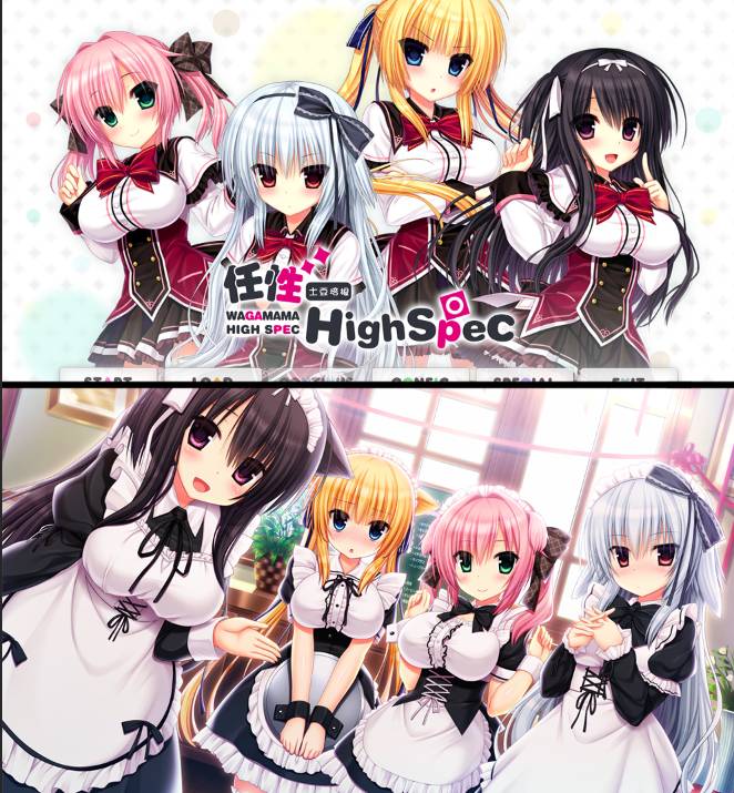 [精选ADV][madosoft] 任性的高规格#ワガママハイスペック  汉化组汉化硬盘版+全CG存档