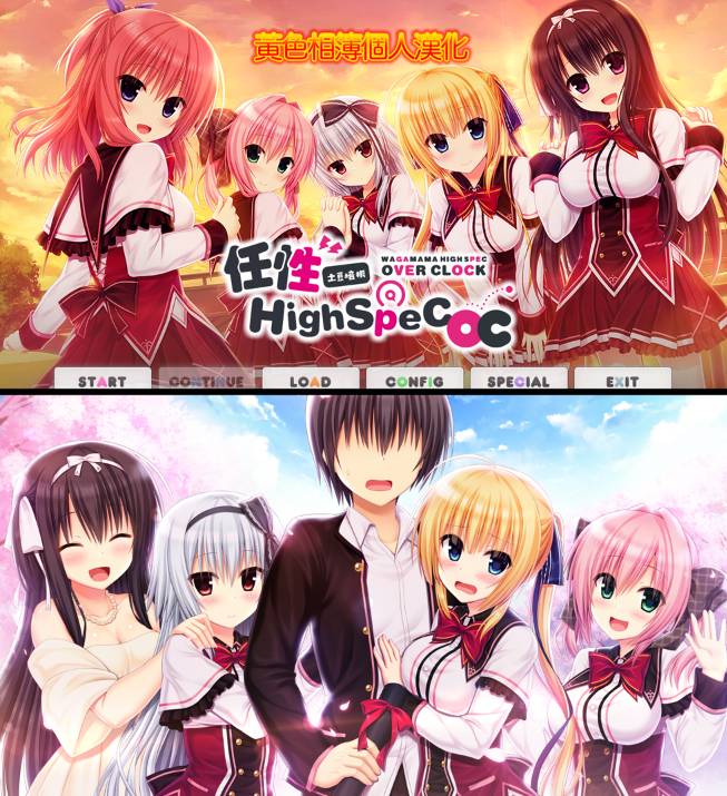 [精选ADV][madosoft] 任性的高规格OC#ワガママハイスペックOC  汉化组汉化硬盘版+全CG存档