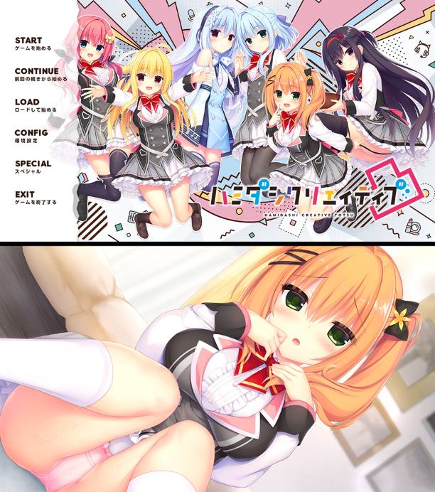 [精选ADV][madosoft] 灵感满溢的甜蜜创想-凸#ハミダシクリエイティブ凸   汉化组汉化硬盘版+全CG存档