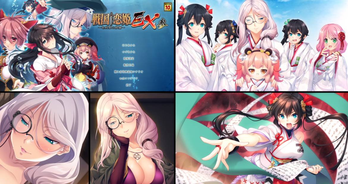 [精选ADV][BaseSon] 戦国†恋姫ＥＸ 参 ～毛利家の絆編  GTP汉化硬盘版+全CG存档