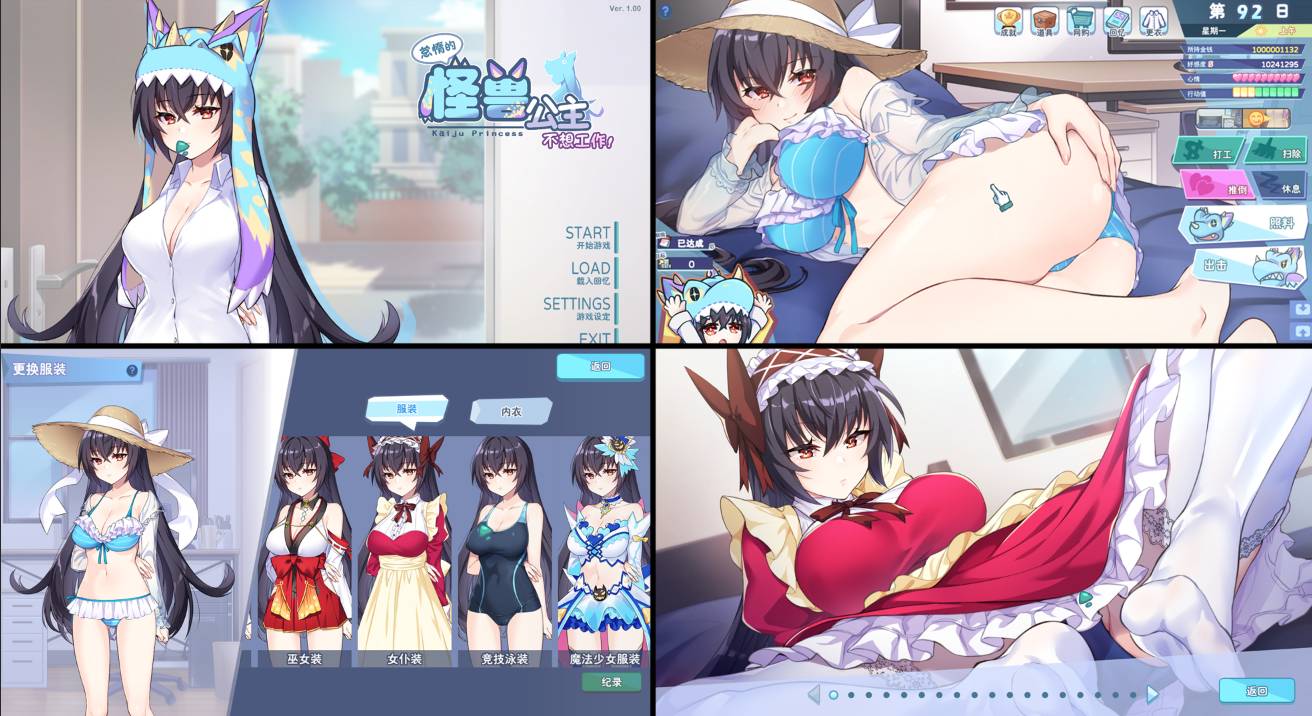 [动态/无修/SLG][PantyParrot] 怠惰的怪兽公主不想工作   Steam官中无修硬盘版+全CG存档