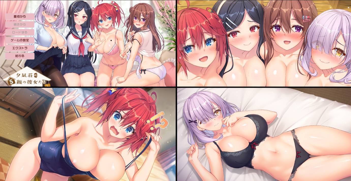 [大型ADV][moon-stone] 夕凪荘のS級の彼女たち 2  claude3汉化硬盘版+全CG存档