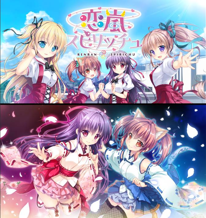 [精选ADV][parasol] 恋爱风暴#恋嵐スピリッチュ  GPT汉化硬盘版+全CG存档