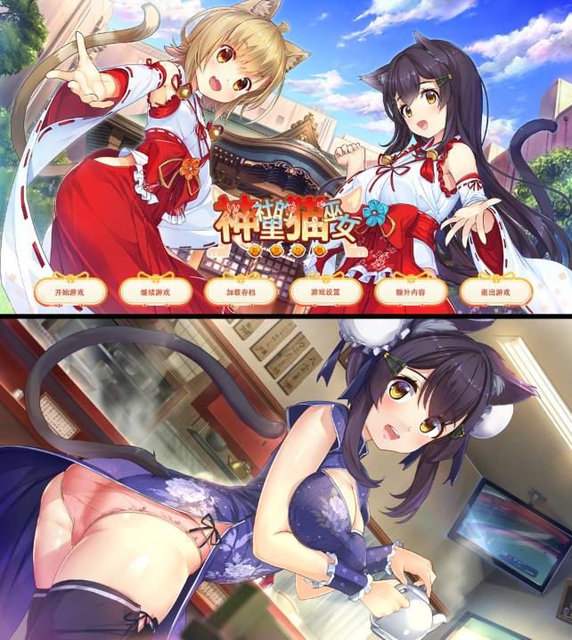 [精选/无修/ADV][qureate] 神社里的猫巫女#NekoMiko  汉化组汉化无修硬盘版+全CG存档