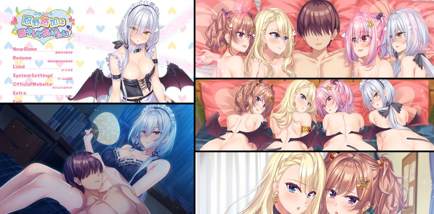 [精选ADV][Argonauts] 想要治愈忍野路加#忍野路加は癒やしてあげたい  GPT汉化硬盘版+全CG存档