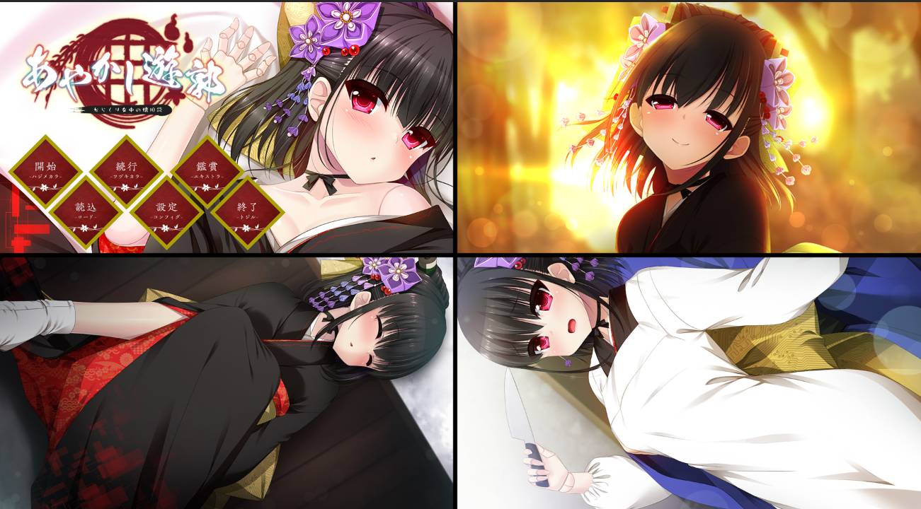 [精选ADV][Casket] 妖怪烟柳巷1～机关侍女的旧日谈#あやかし遊郭 1～からくり女中の懐旧談  汉化组汉化硬盘版+全CG存档