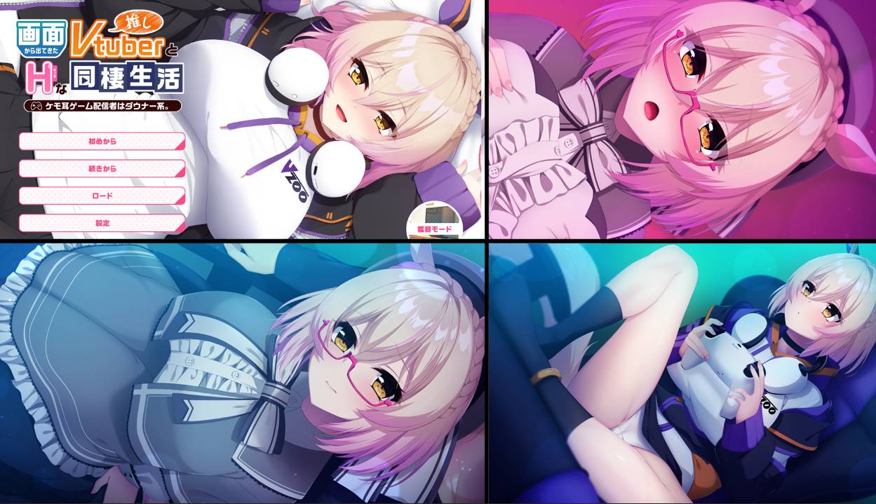 [精选ADV][Casket] 画面から出てきた推しVtuberとHな同棲生活1-3  GPT汉化硬盘版+全CG存档