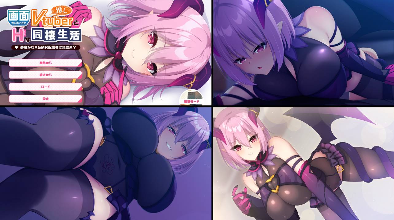 [精选ADV][Casket] 画面から出てきた推しVtuberとHな同棲生活1-3  GPT汉化硬盘版+全CG存档